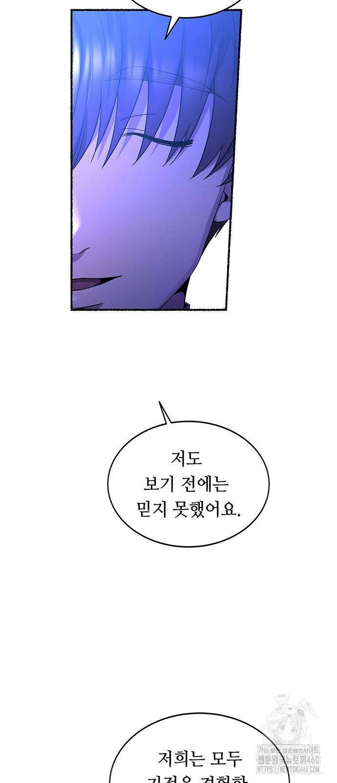 마른 가지에 바람처럼 197화 84