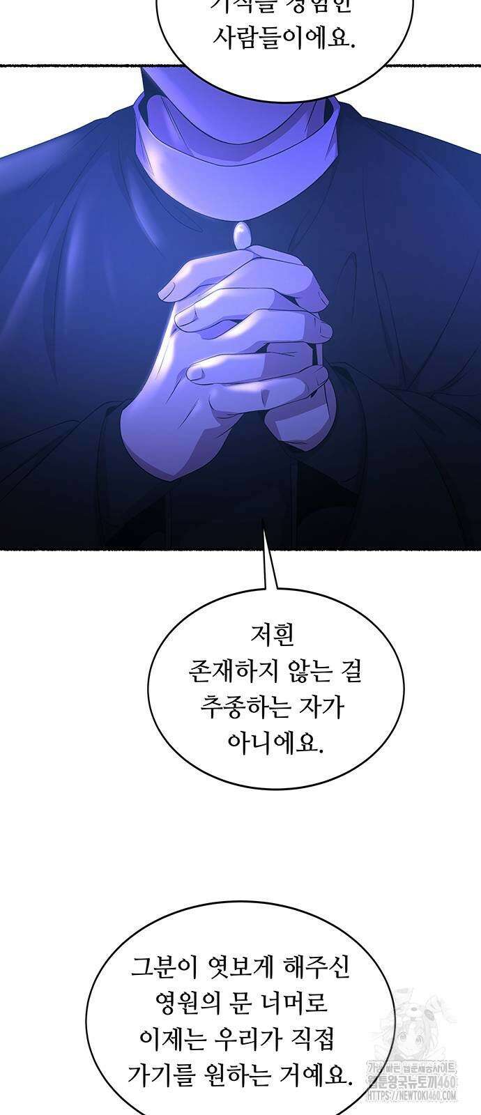 마른 가지에 바람처럼 197화 85