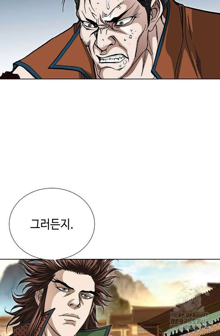 무쌍 191화 3