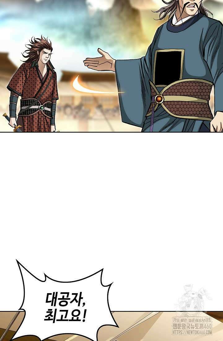 무쌍 191화 8