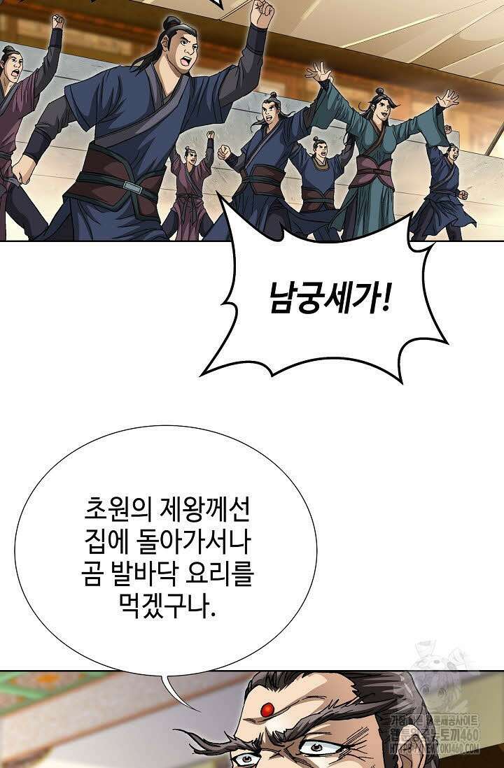 무쌍 191화 9