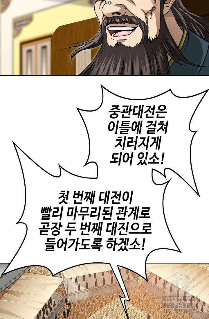 무쌍 191화 10