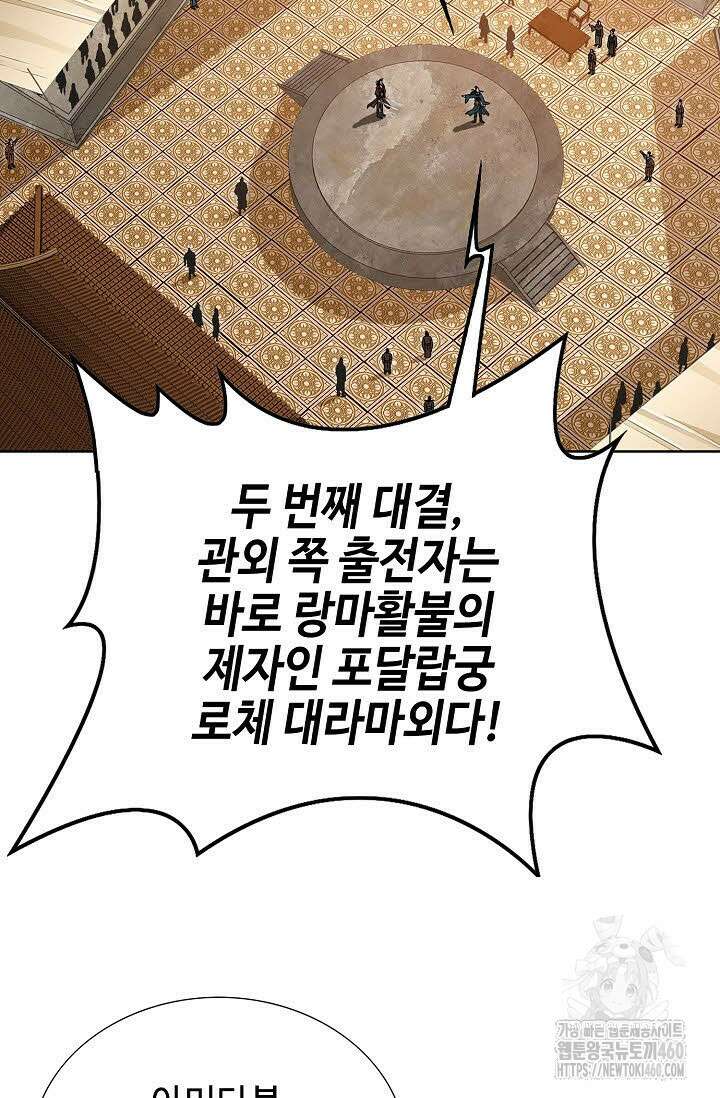 무쌍 191화 11