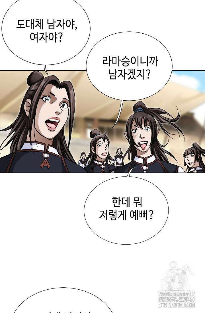 무쌍 191화 14