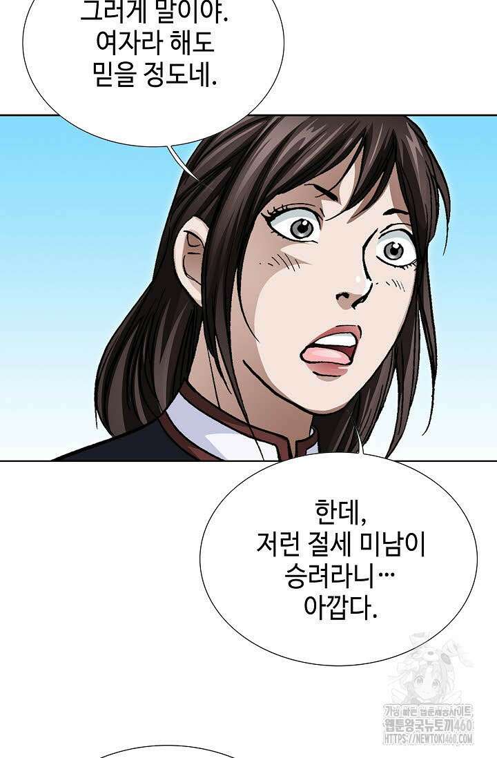 무쌍 191화 15