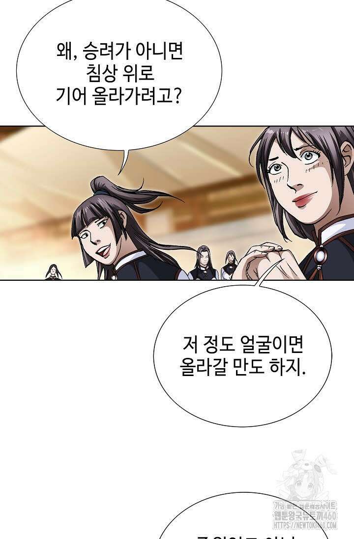 무쌍 191화 16