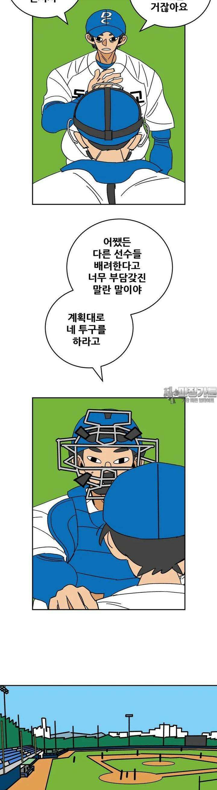 기프트 162화_이탈자들(3) : 제안 2