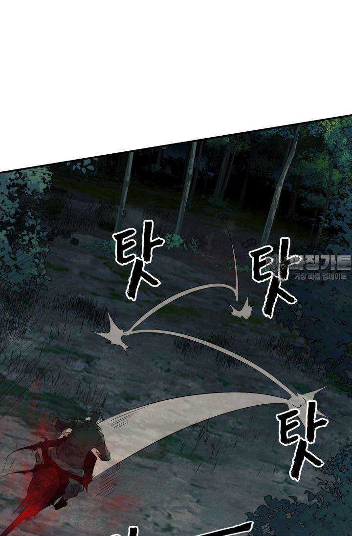 폐급에서 성주까지 레벨업 66화 3