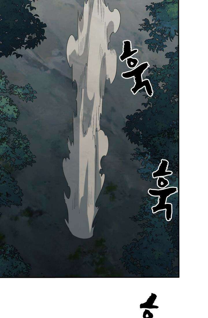 폐급에서 성주까지 레벨업 66화 5