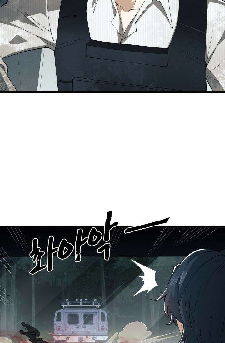 폐급에서 성주까지 레벨업 66화 7