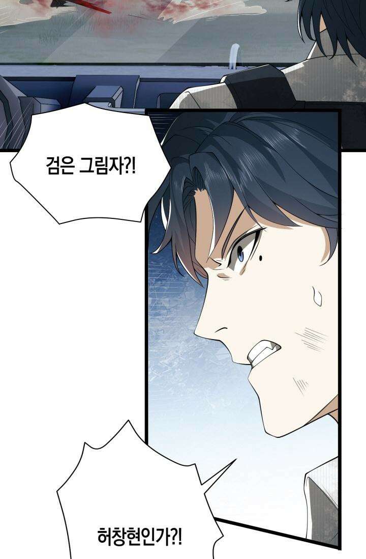 폐급에서 성주까지 레벨업 66화 8