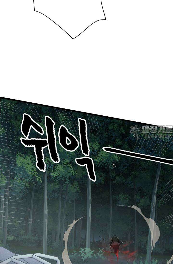 폐급에서 성주까지 레벨업 66화 9