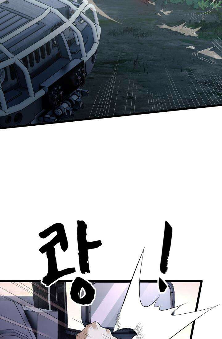 폐급에서 성주까지 레벨업 66화 10