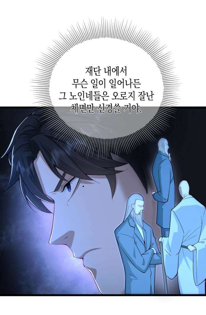폐급에서 성주까지 레벨업 66화 16