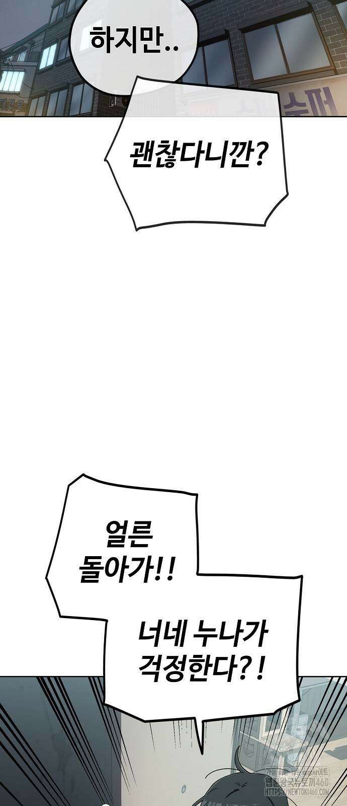 무직백수 계백순 107화 2