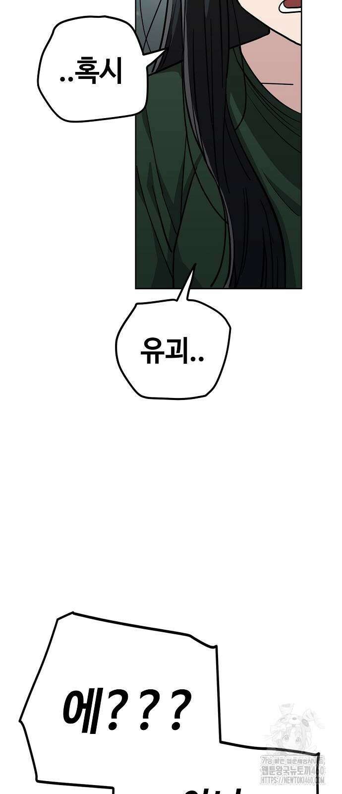 무직백수 계백순 107화 8
