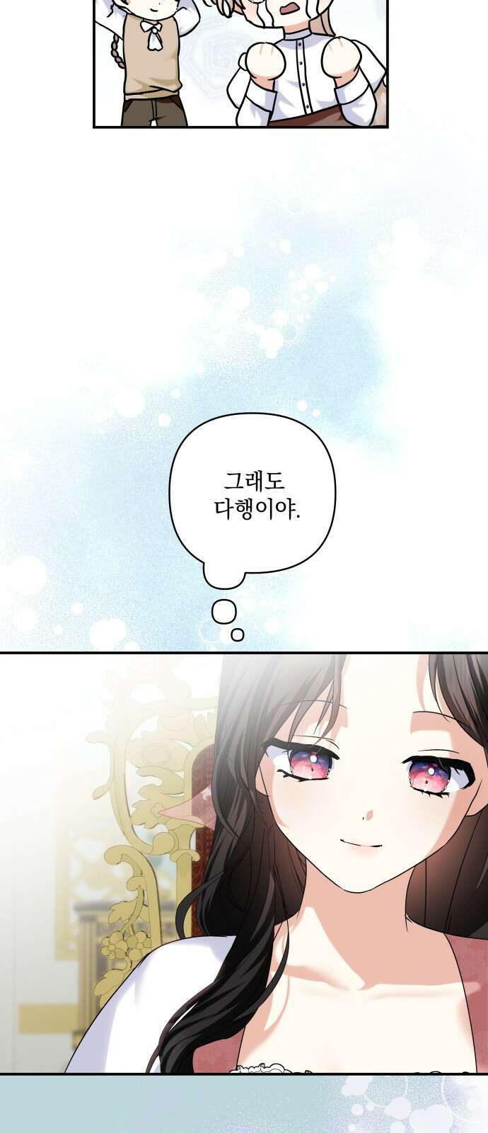 0괴물공작의 딸 162화 3