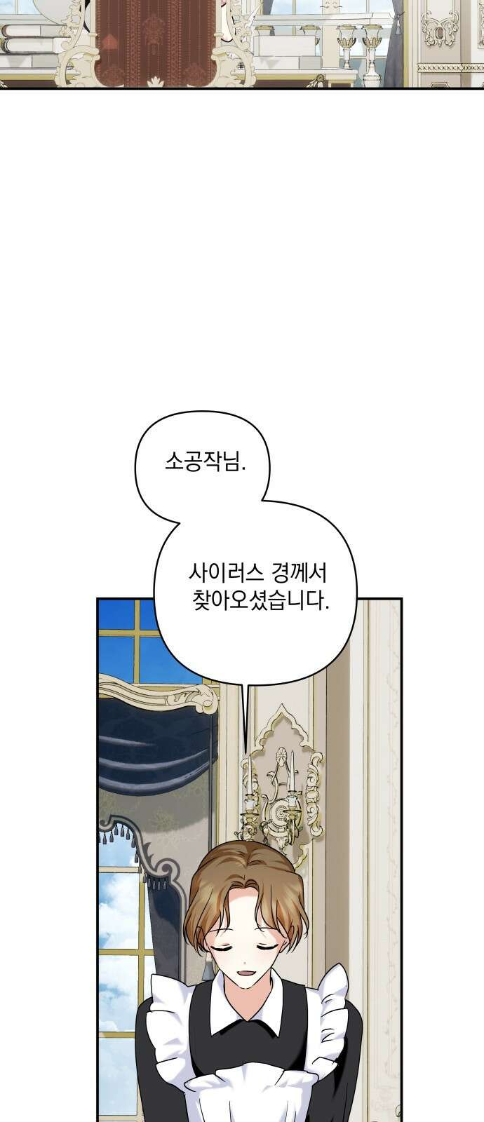 0괴물공작의 딸 162화 5