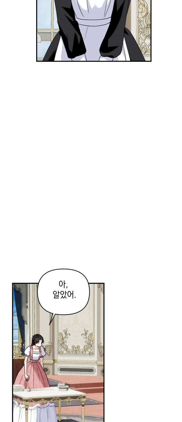 0괴물공작의 딸 162화 6