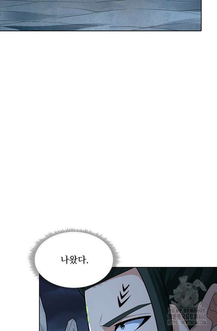 절세무신 469화 4