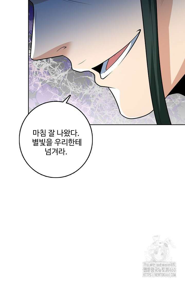 절세무신 469화 8