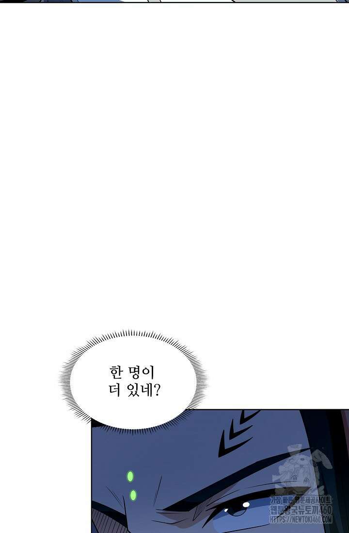 절세무신 469화 10