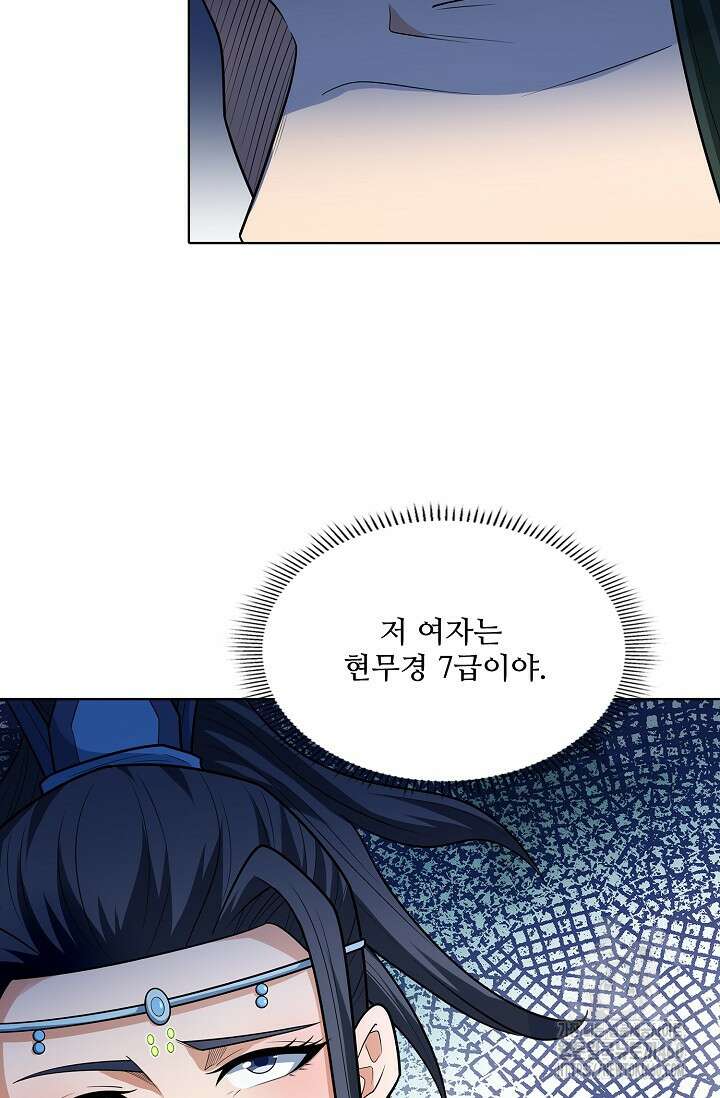 절세무신 469화 11