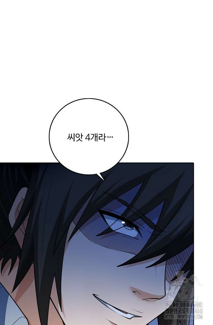 절세무신 469화 13