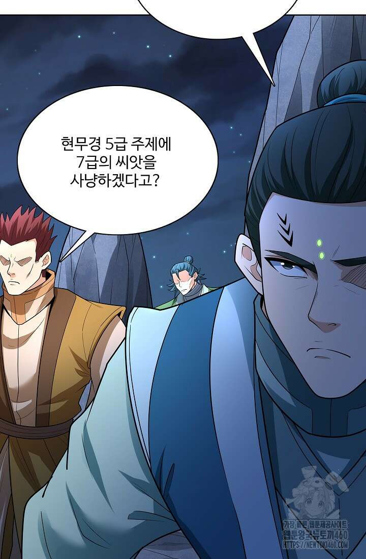 절세무신 469화 15