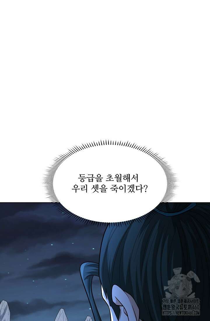 절세무신 469화 19
