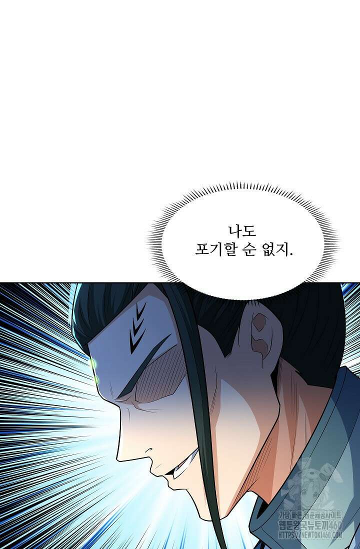 절세무신 469화 22