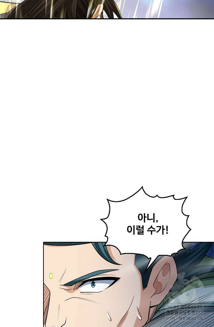 절세무신 469화 34