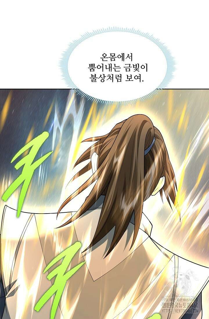 절세무신 469화 48