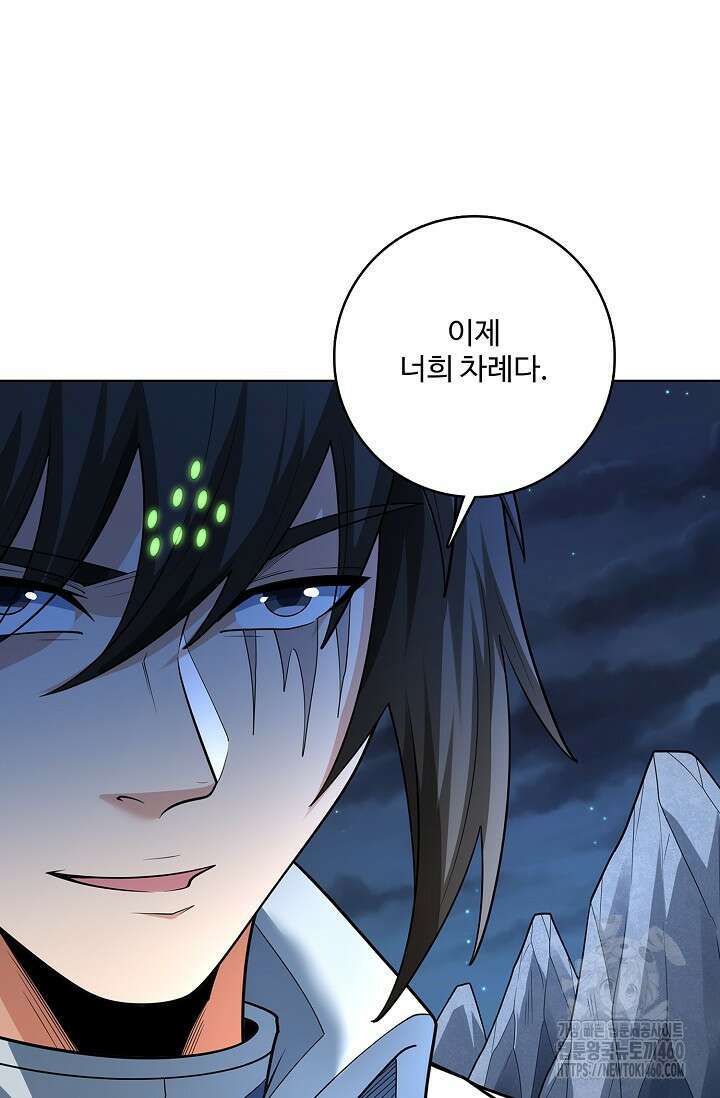 절세무신 469화 52