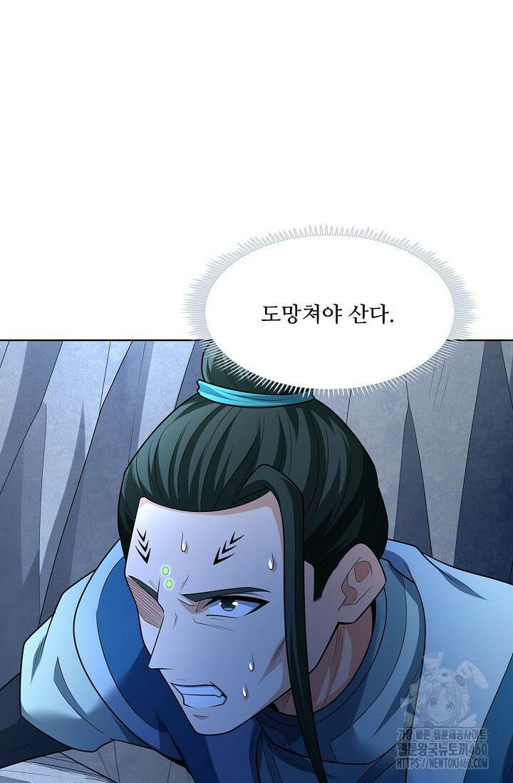 절세무신 469화 55