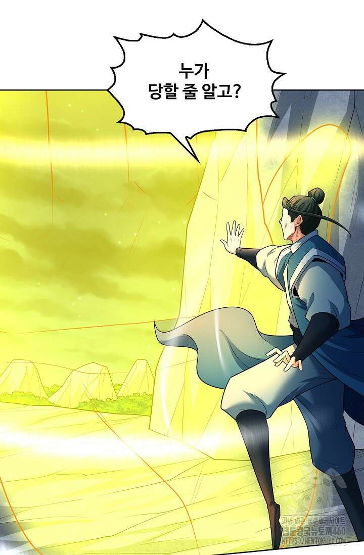 절세무신 469화 64