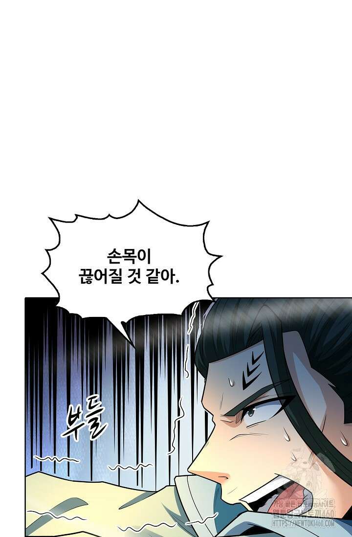 절세무신 469화 67