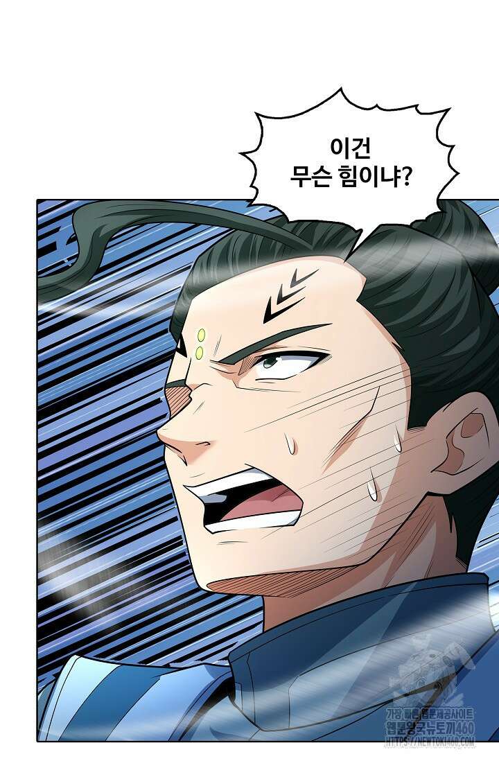 절세무신 469화 73