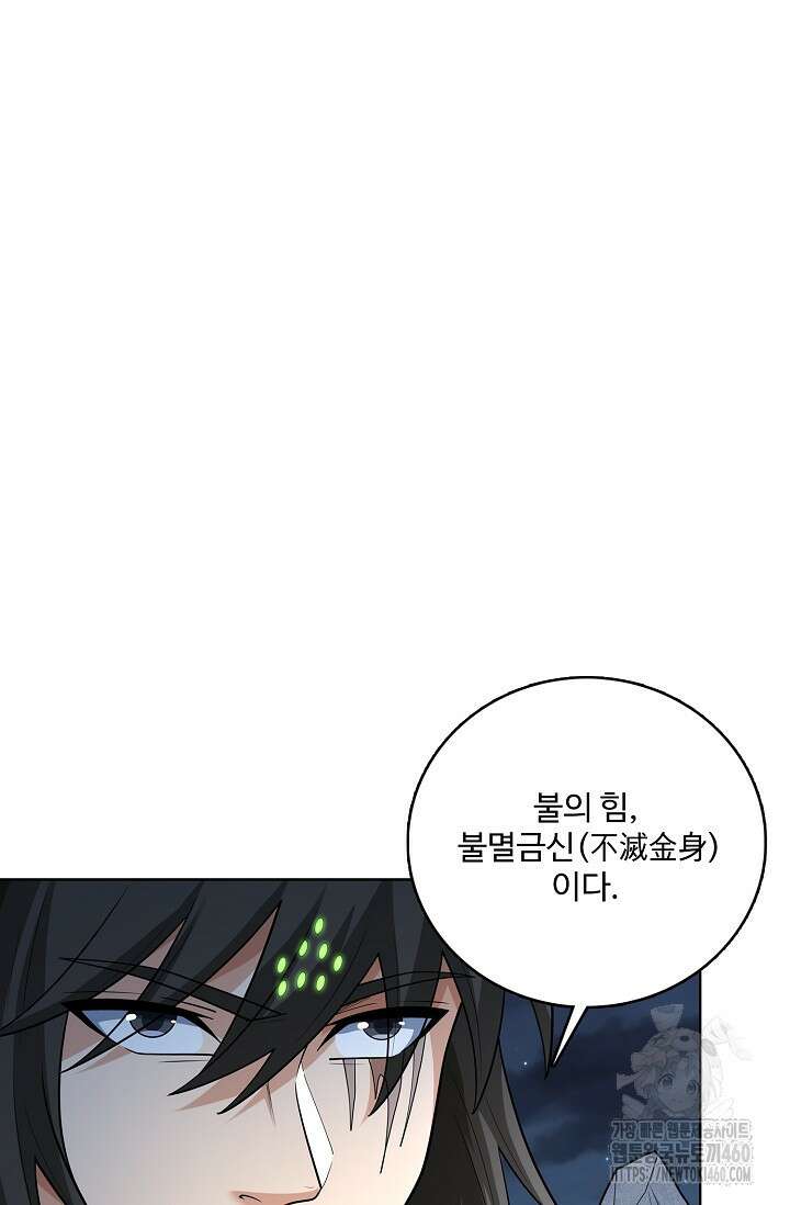절세무신 469화 74