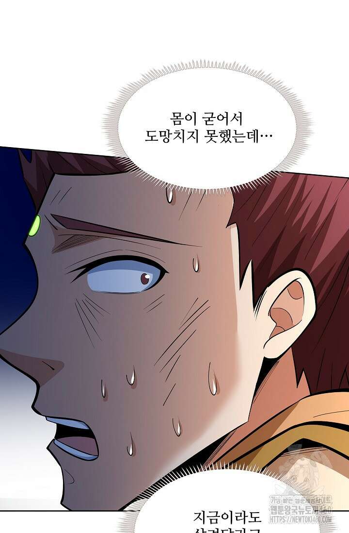 절세무신 469화 82