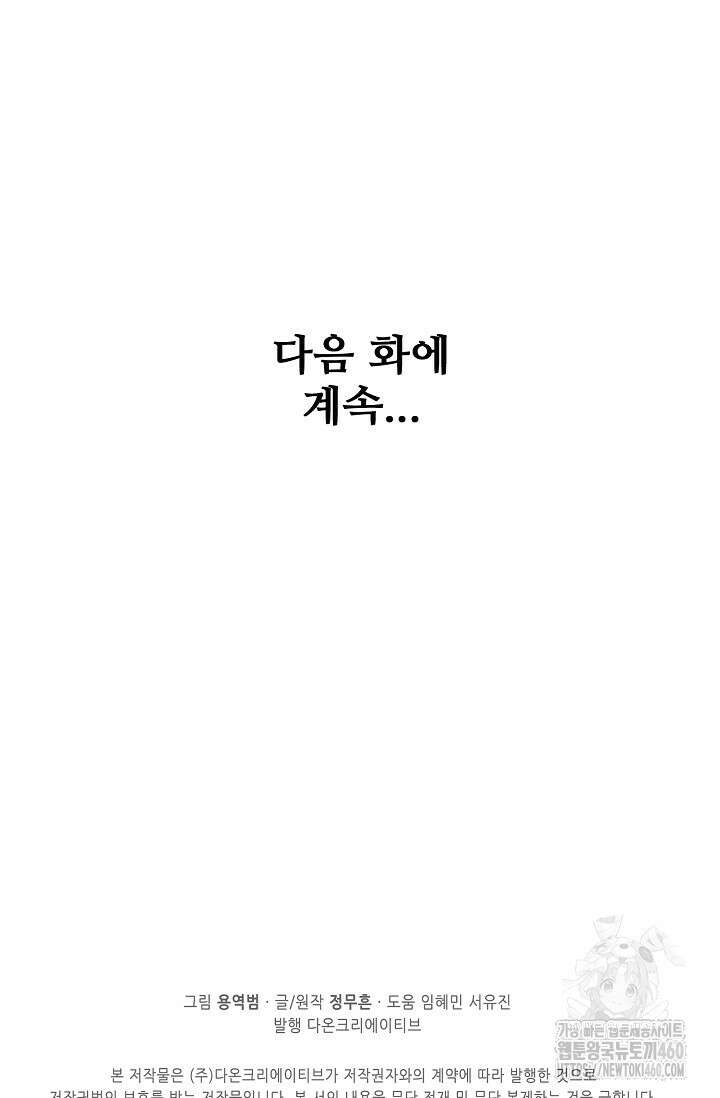 절세무신 469화 84