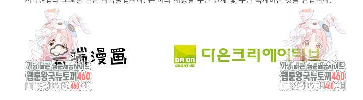 절세무신 469화 85