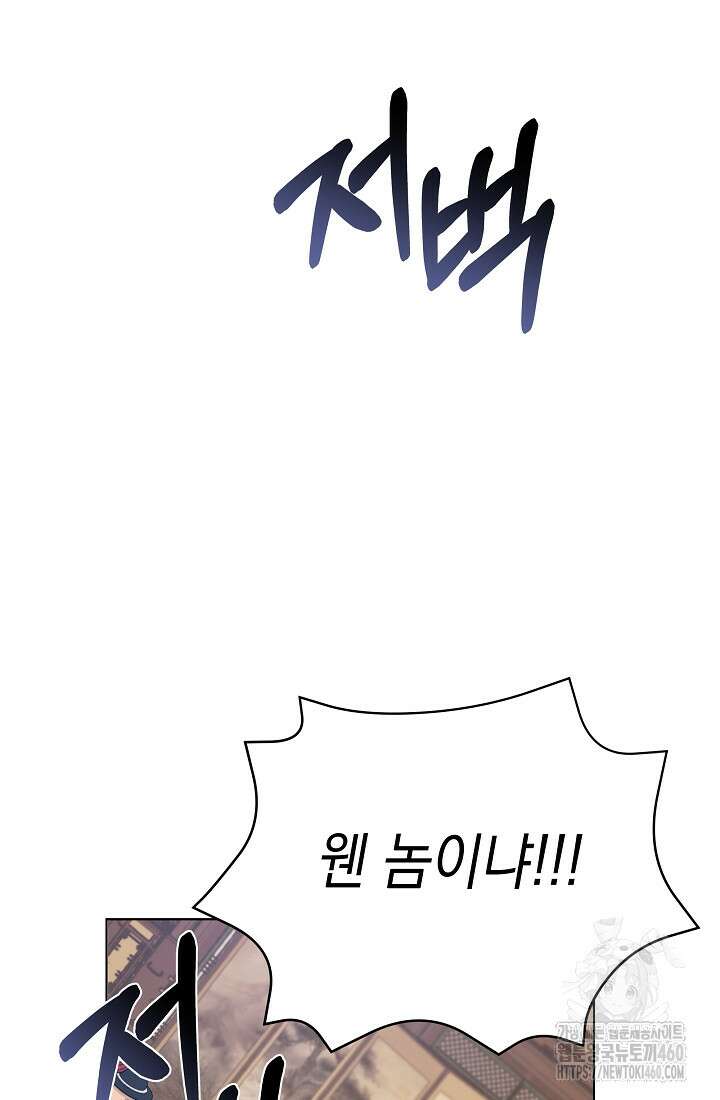 조선춘화실록 36화 4