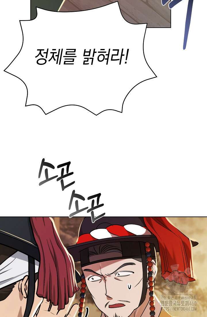 조선춘화실록 36화 6