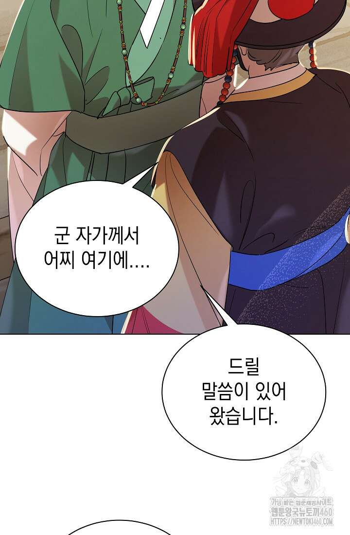 조선춘화실록 36화 9