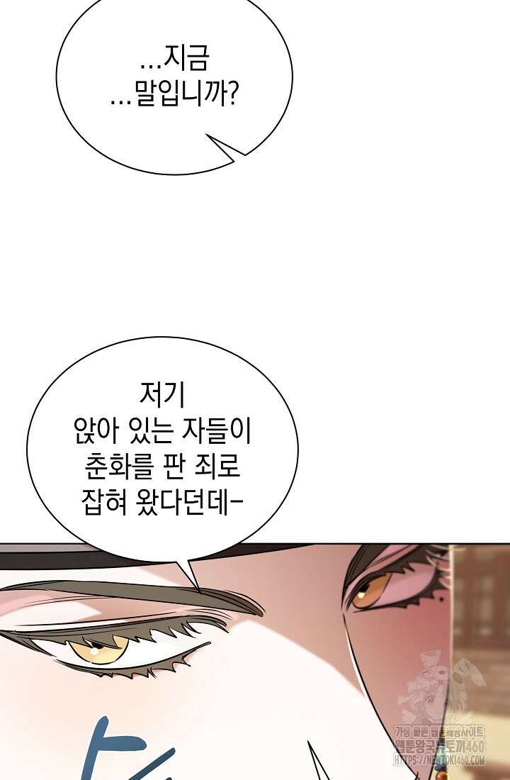 조선춘화실록 36화 10
