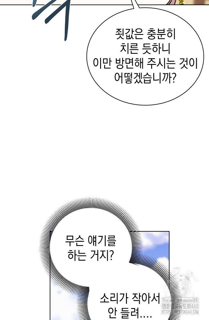 조선춘화실록 36화 11