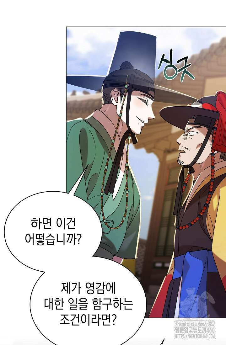조선춘화실록 36화 14