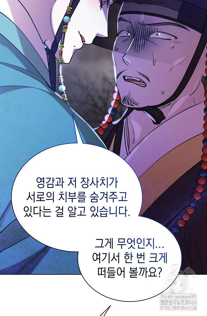 조선춘화실록 36화 16