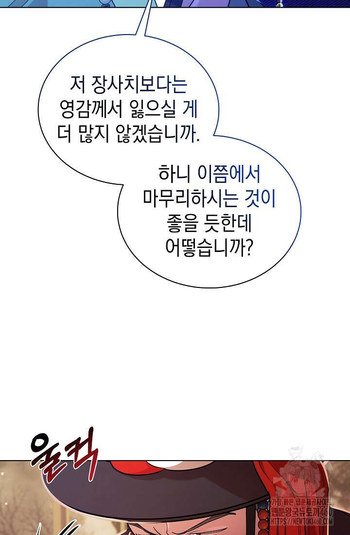 조선춘화실록 36화 18